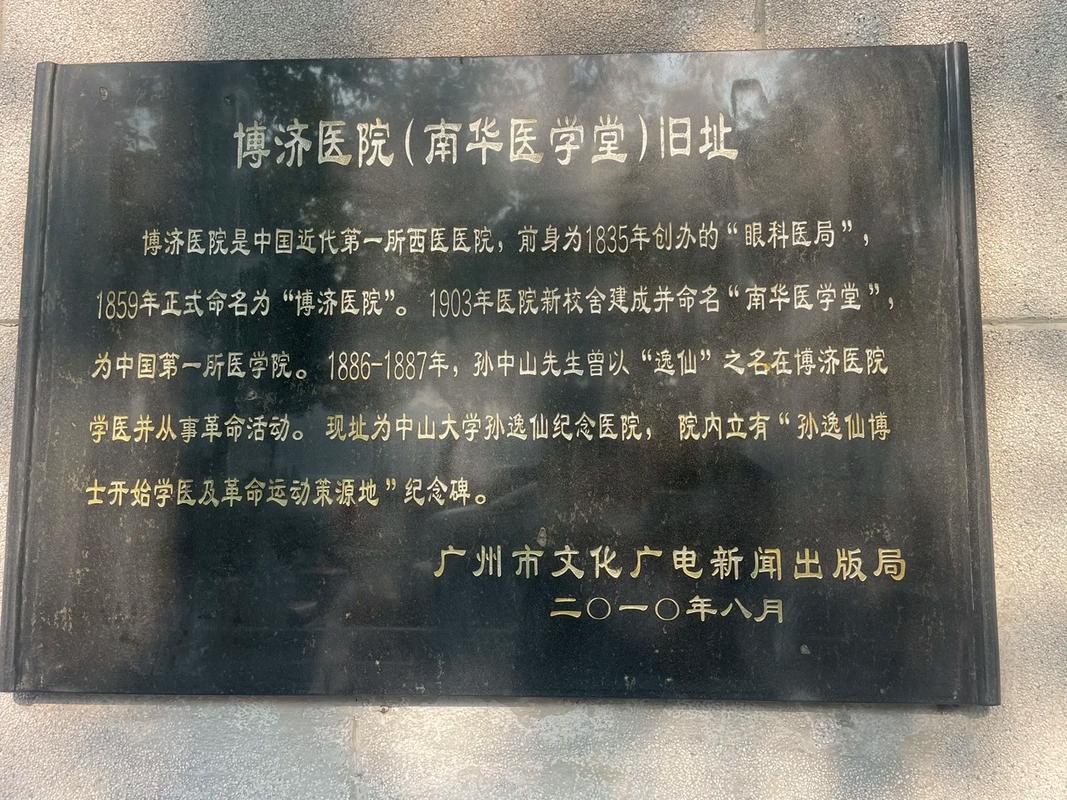广州中医药大学考博骨科,考什么?难度大吗?如何备考?-图2 广州中医药大学考博骨科,考什么?难度大吗?如何备考?-图2