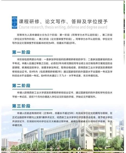 西工大英语1001考博难不难?-图3 西工大英语1001考博难不难?-图3