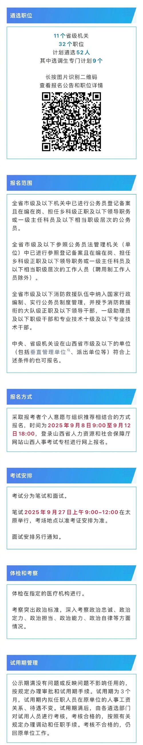 2025国考县级机关如何备考?-图3 2025国考县级机关如何备考?-图3