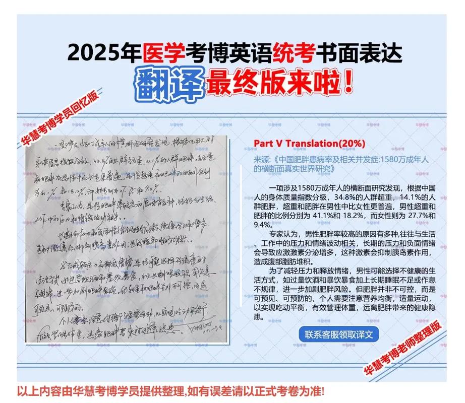 考博英语翻译如何高效备考？-图2