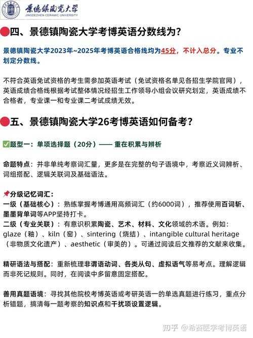 考博英语翻译如何高效备考？-图3