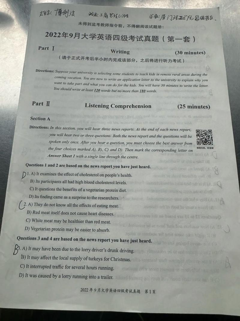 考博英语真题该何时开始刷？-图2