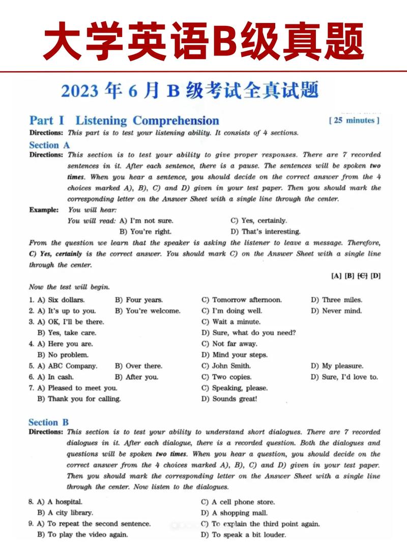 考博英语真题该何时开始刷？-图3