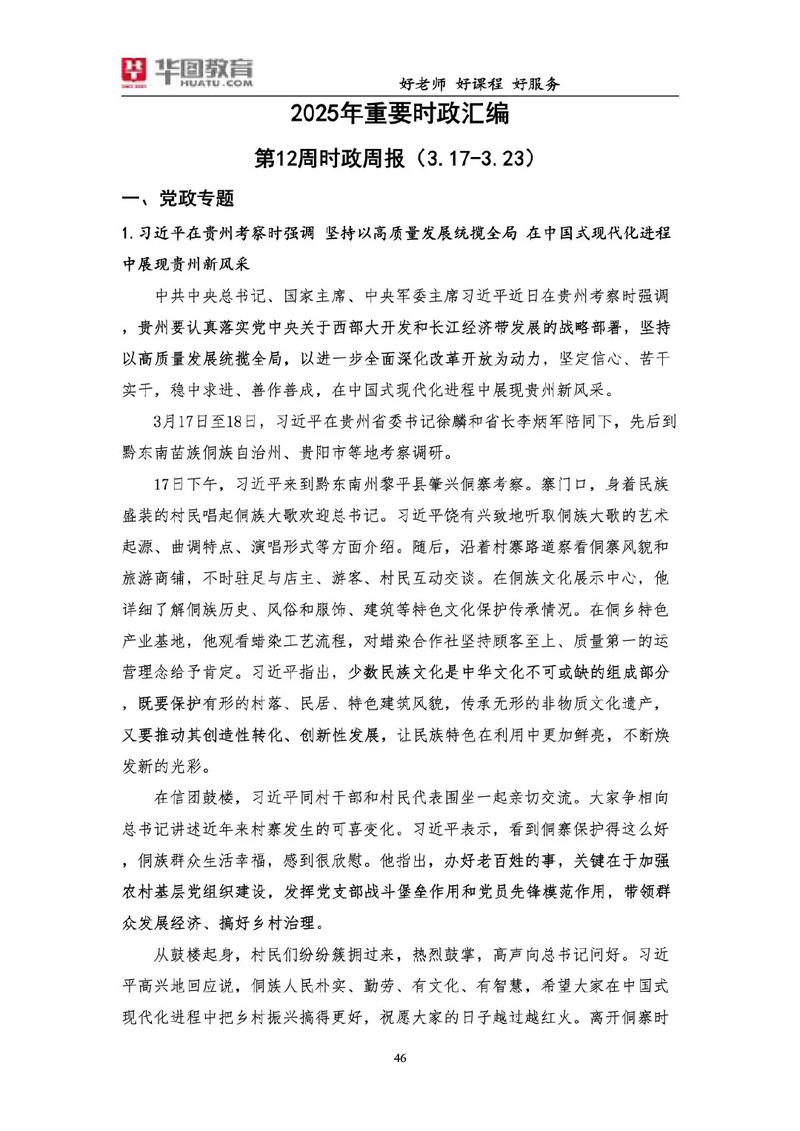 2025国考政策有哪些新变化？-图1