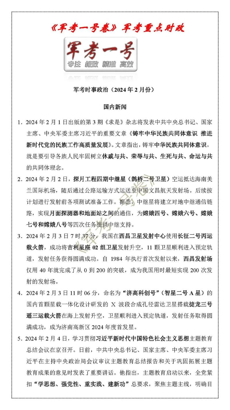 2025国考政策有哪些新变化？-图2