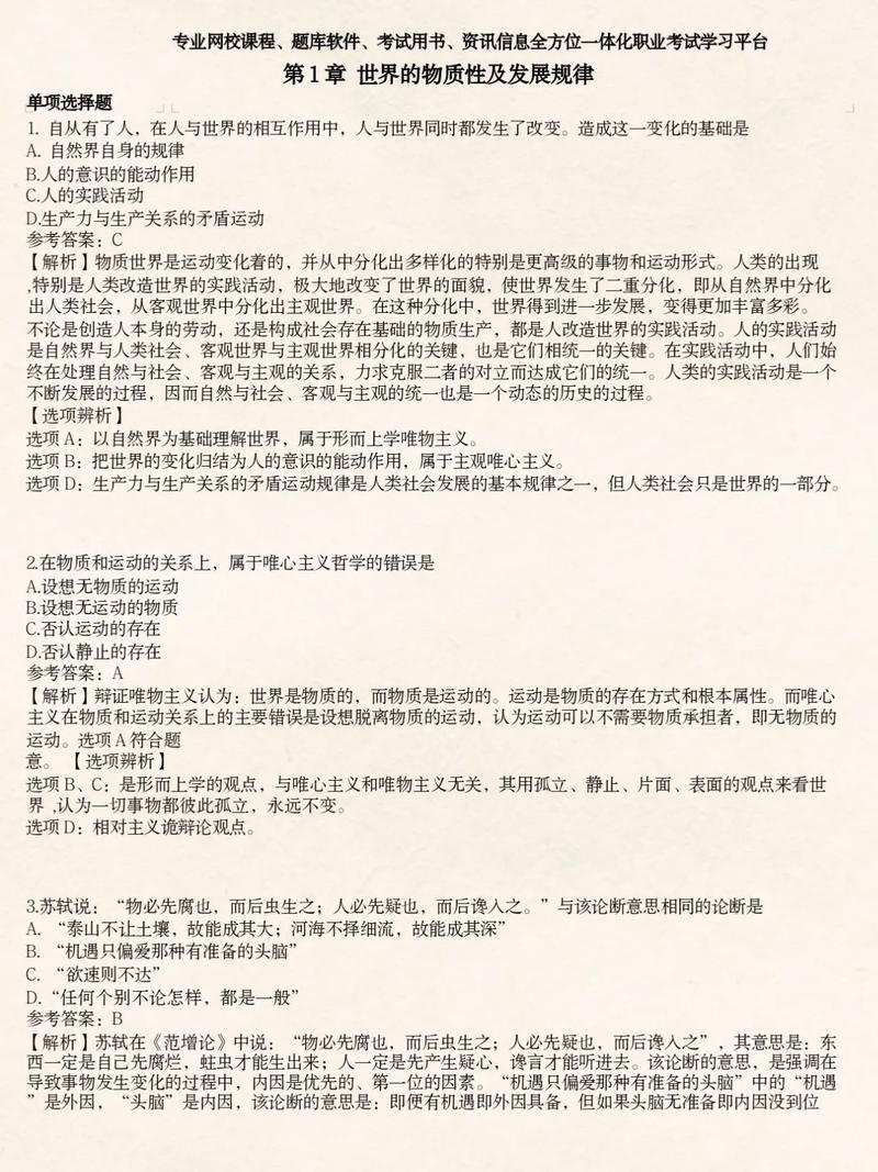 2025政治考研真题难度爆表?考生直呼太难了!-图2 2025政治考研真题难度爆表?考生直呼太难了!-图2