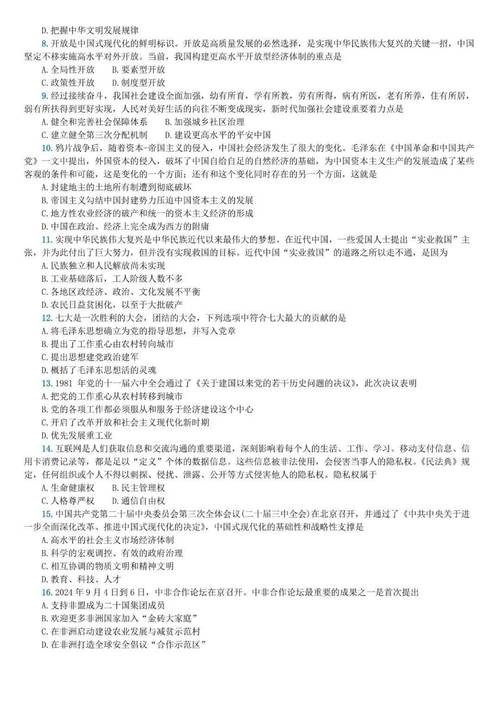 2025政治考研真题难度爆表?考生直呼太难了!-图1 2025政治考研真题难度爆表?考生直呼太难了!-图1