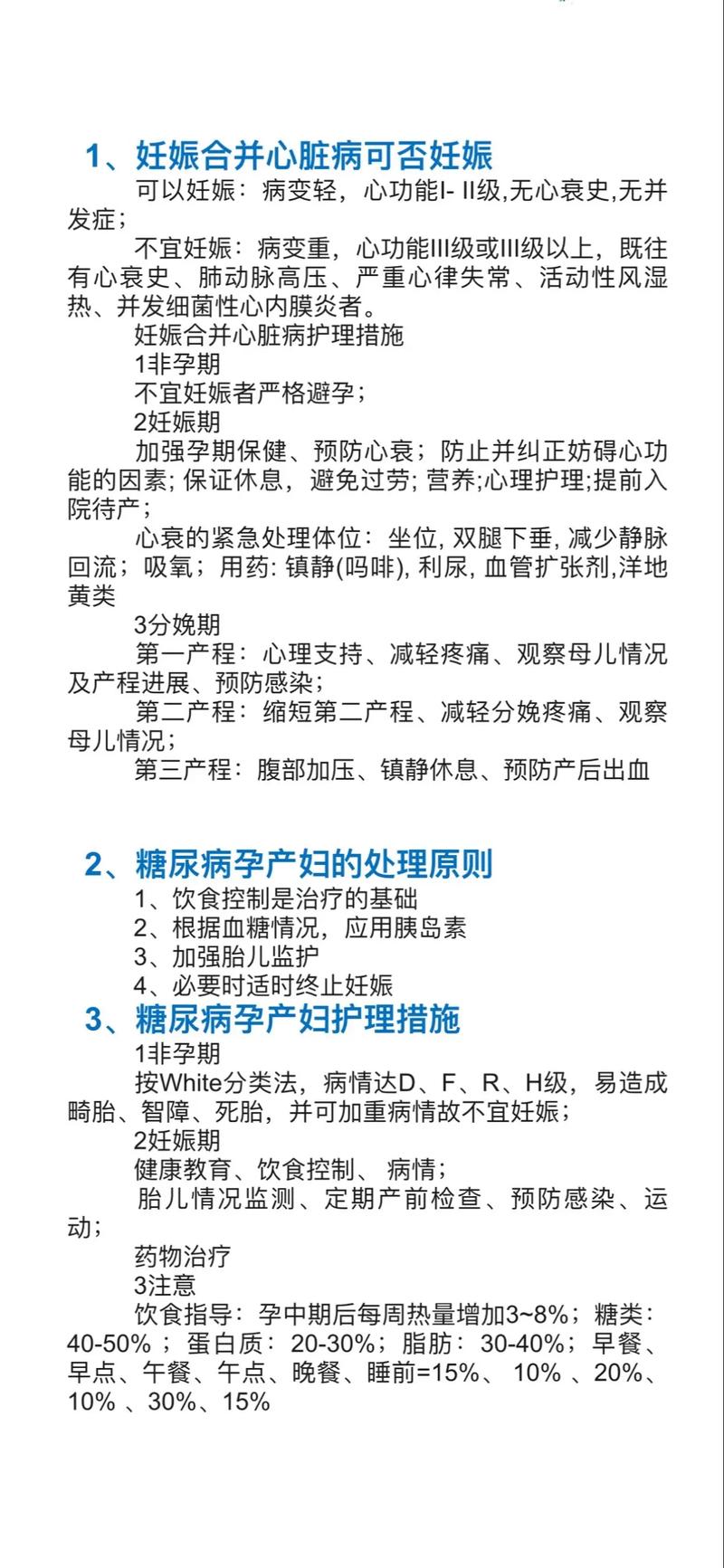 妇产科考博科目有哪些?-图1 妇产科考博科目有哪些?-图1