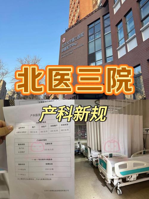 妇产科考博科目有哪些？-图3