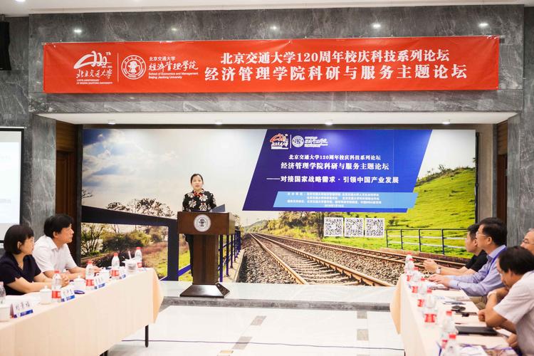 北京交大考博论坛有何干货？-图1