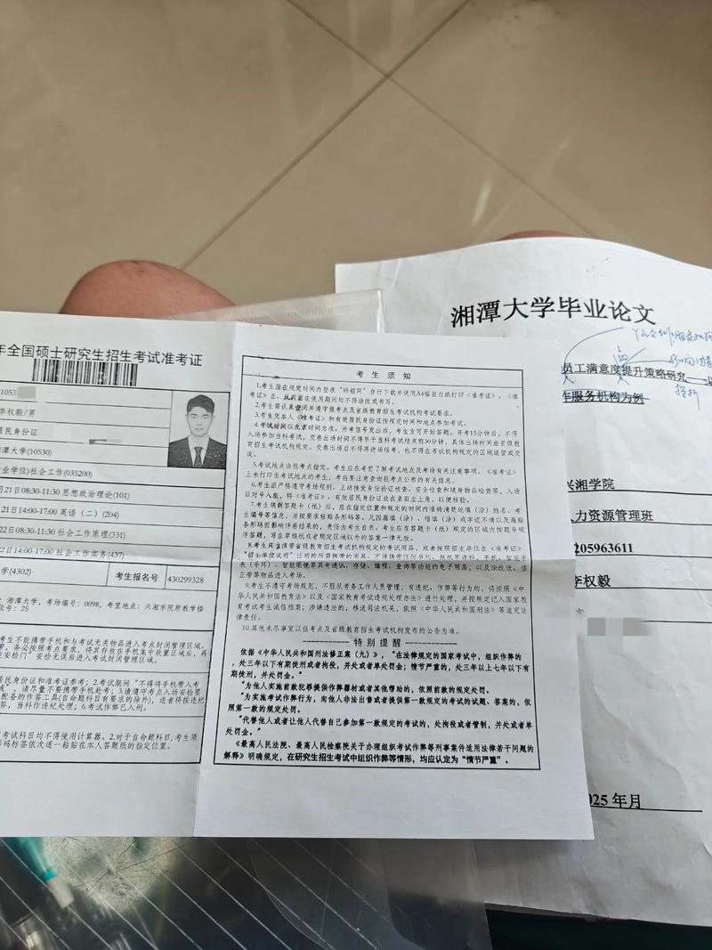 宁波大学考博系统准考证怎么获取？-图2