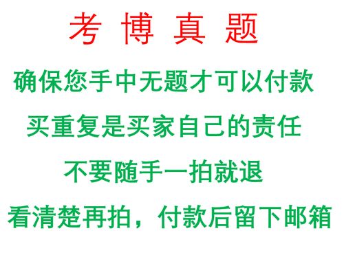 北京协和医学院考博试题难度如何?-图1 北京协和医学院考博试题难度如何?-图1