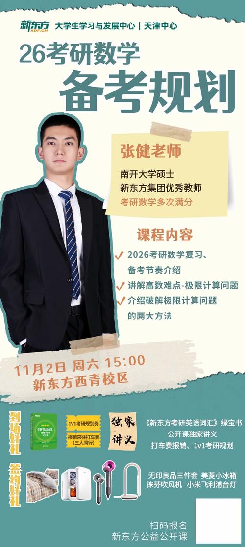 新东方医学考博英语课程怎么样？真的值得报名吗？-图2