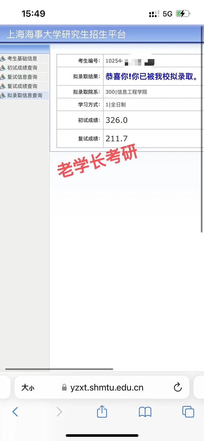上海海事大学计算机考研难度如何？-图2