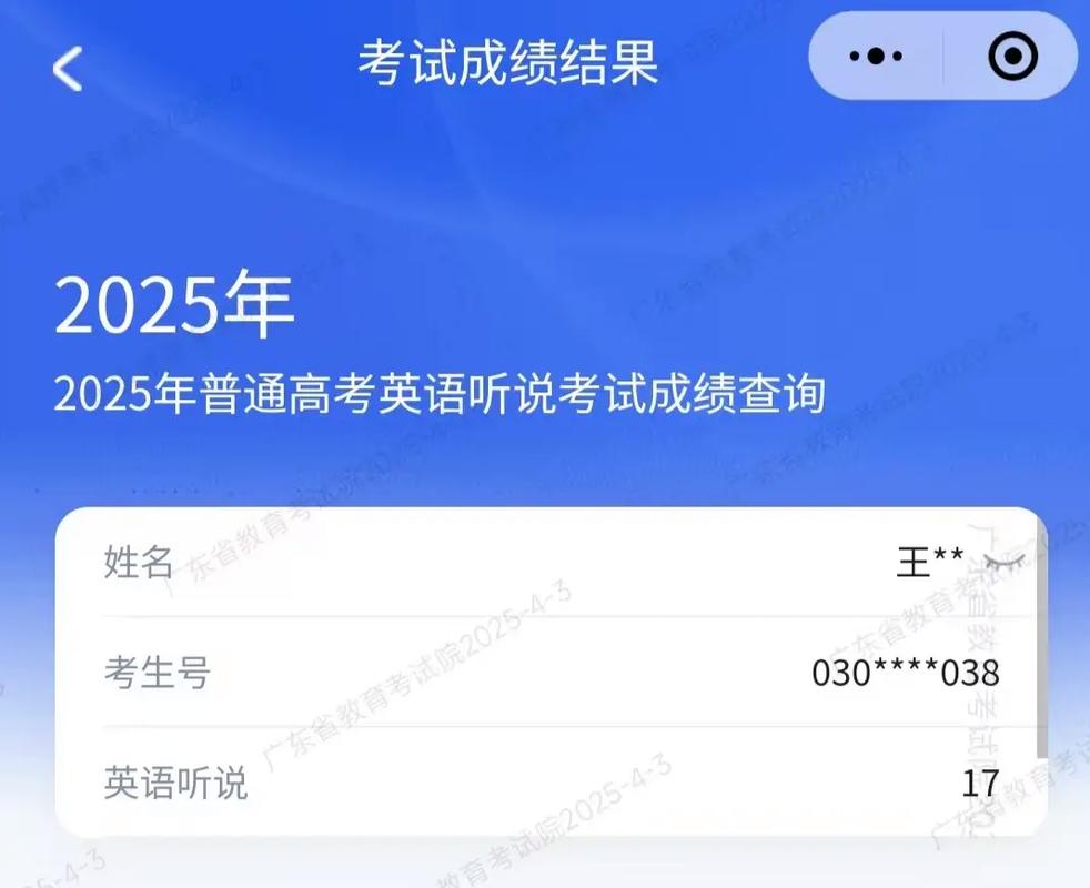 2025国考广东成绩何时出？-图1