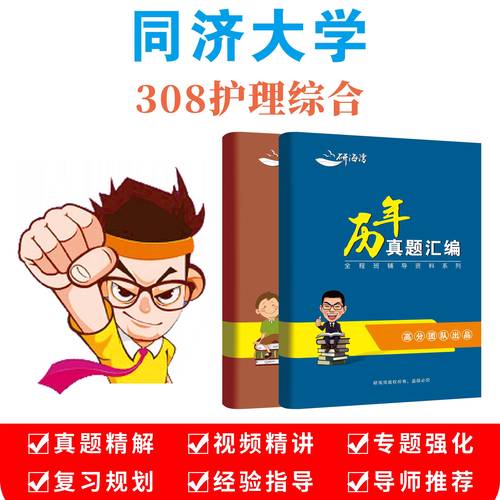 如果您能补充文章内容,我可以立刻为您生成。,或者,如果您只是需要一个通用的护理综合308考研真题相关标题,可以参考以下疑问式标题(约20-30字),,护理综合308考研真题到底有多难?历年高频考点你真的掌握了吗?-图2 如果您能补充文章内容,我可以立刻为您生成。,或者,如果您只是需要一个通用的护理综合308考研真题相关标题,可以参考以下疑问式标题(约20-30字),,护理综合308考研真题到底有多难?历年高频考点你真的掌握了吗?-图2