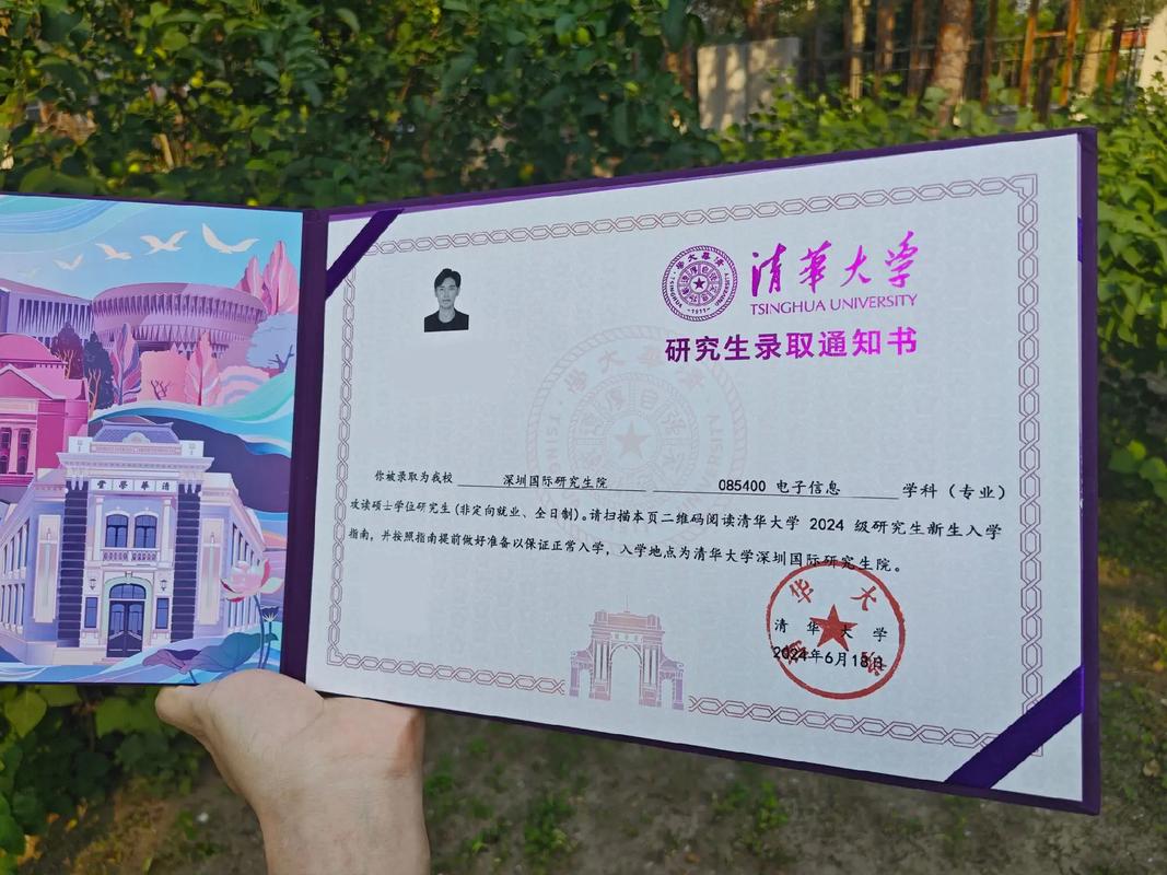 清华考博录取结果何时公布？-图2