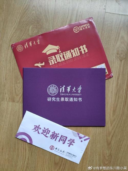 清华考博录取结果何时公布？-图1