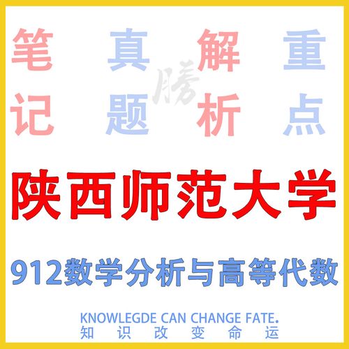 考研数学分析与高代,核心考点如何攻克?-图2 考研数学分析与高代,核心考点如何攻克?-图2