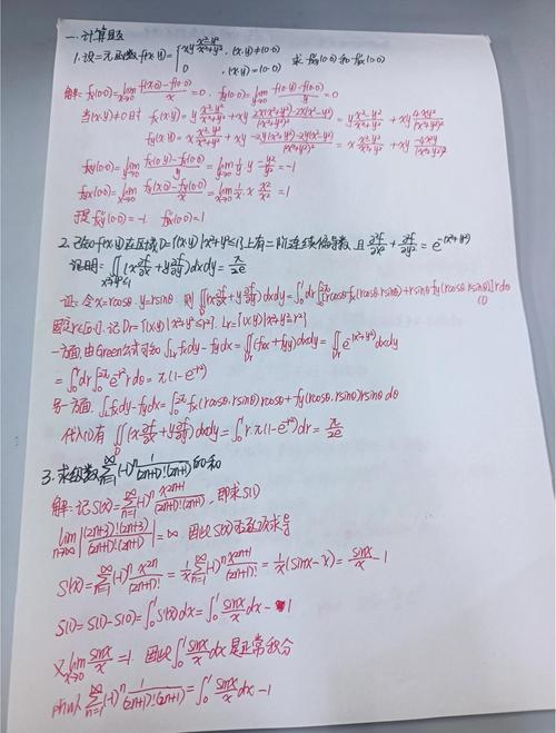 考研数学分析与高代,核心考点如何攻克?-图3 考研数学分析与高代,核心考点如何攻克?-图3