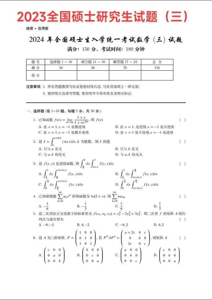 考研试卷是全国统一命题吗？-图1