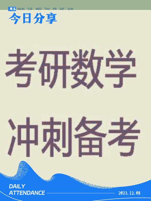 数学与应用数学考研学校-图3 数学与应用数学考研学校-图3