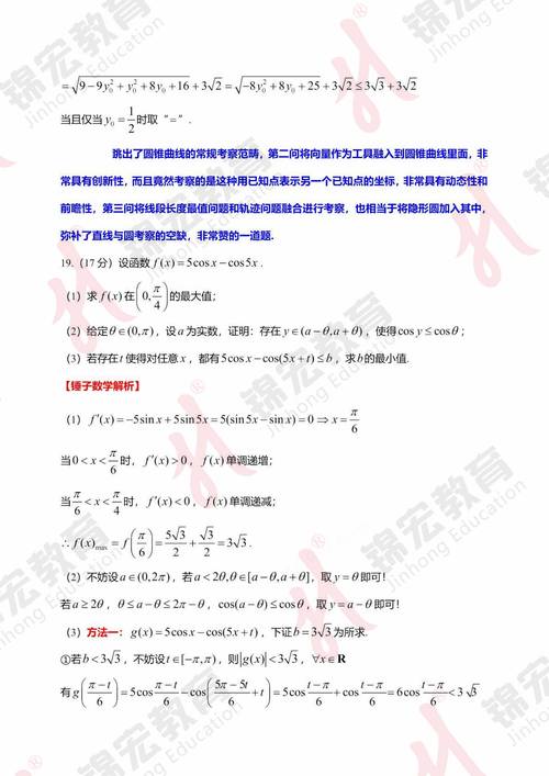 2025国考答案何时公布?-图2 2025国考答案何时公布?-图2