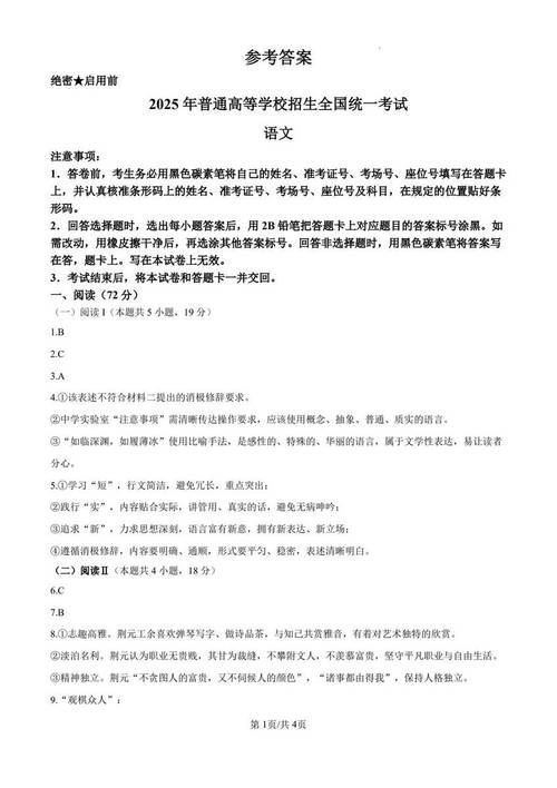 2025国考答案何时公布?-图1 2025国考答案何时公布?-图1