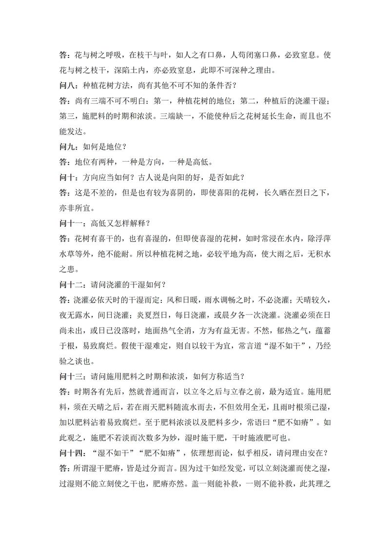 2025国考答案何时公布?-图3 2025国考答案何时公布?-图3