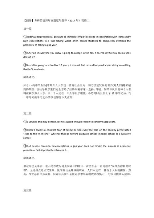 2007年英语考研真题-图1 2007年英语考研真题-图1