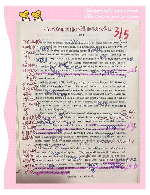 2007年英语考研真题-图2 2007年英语考研真题-图2