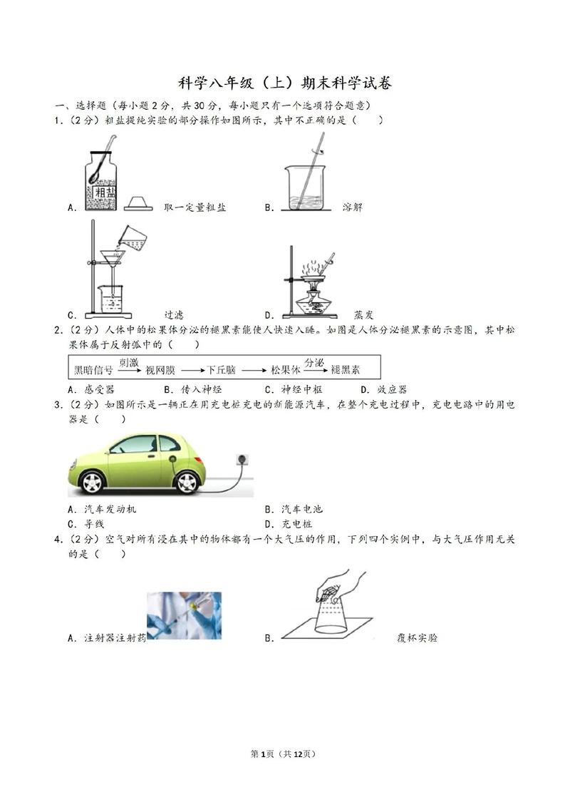 浙大生科院考博真题有哪些?-图3 浙大生科院考博真题有哪些?-图3
