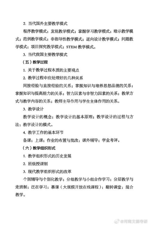 333教育综合考研大纲有何变化？-图1