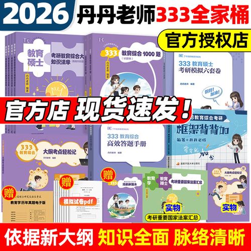 333教育综合考研大纲有何变化？-图3