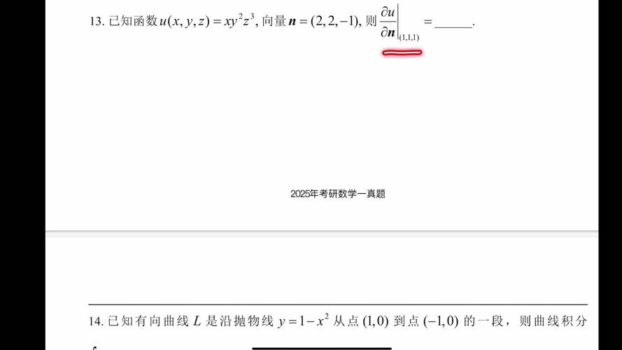 2025数学一考研真题难度如何？-图1