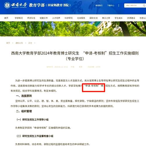 西北大学新闻传播考博有何新变化？-图3