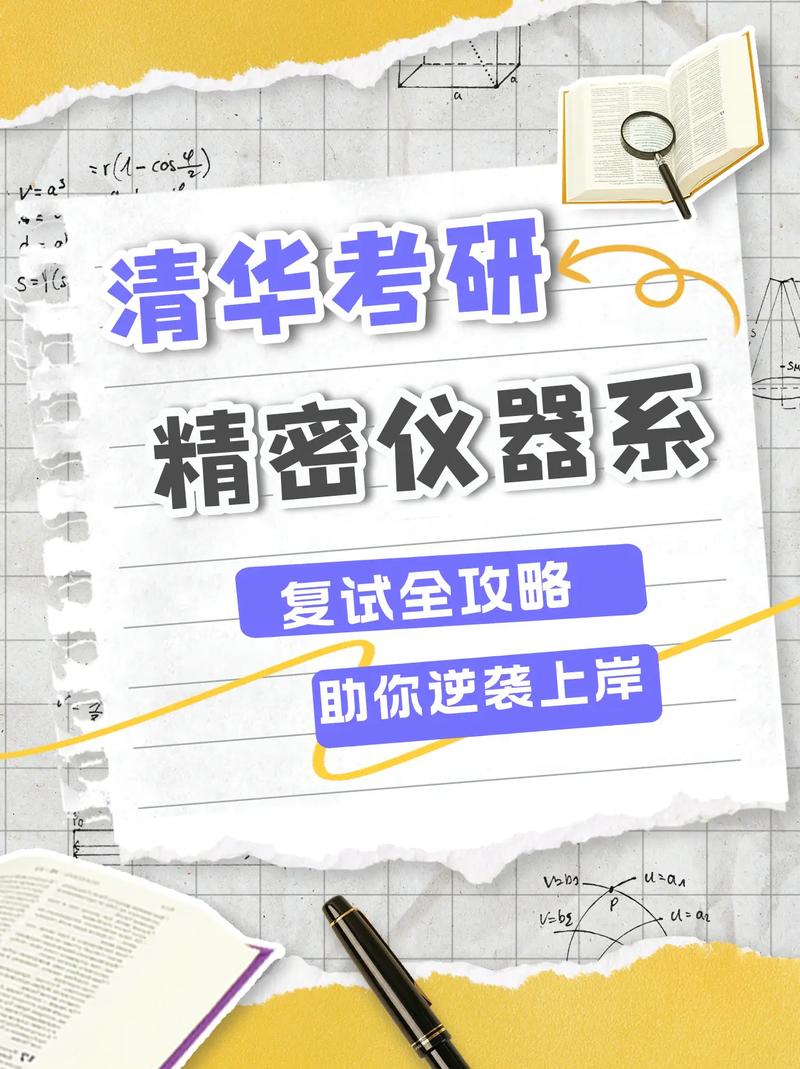 清华计算机考博难度如何？-图1