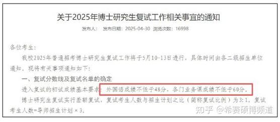 考博复试进了100个人-图3 考博复试进了100个人-图3