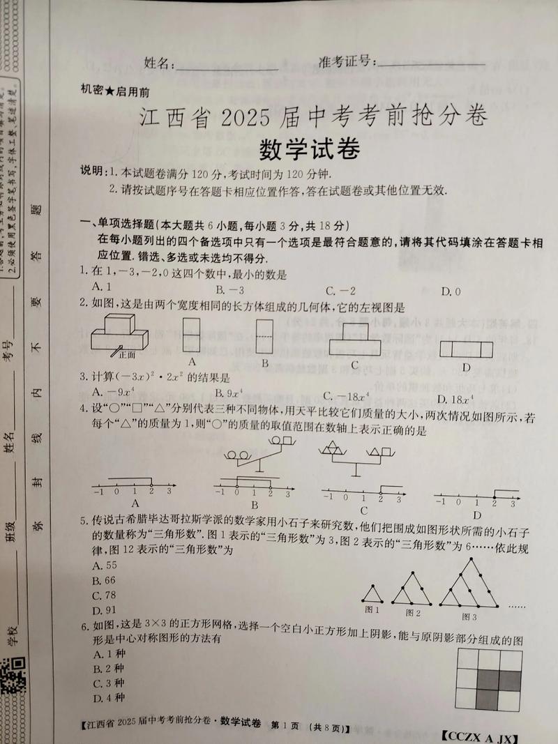 江西国考成绩2025-图3 江西国考成绩2025-图3