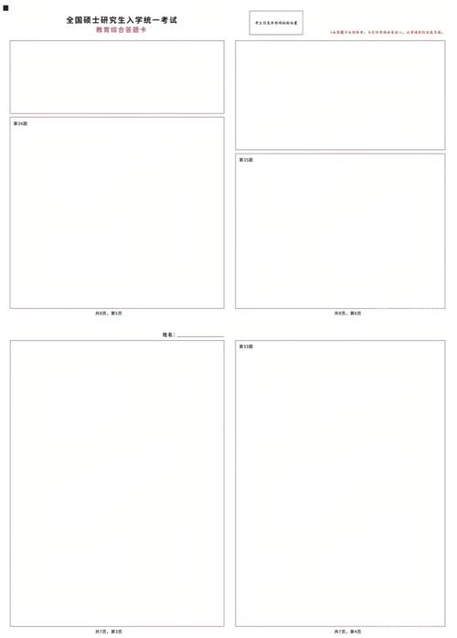 考研英语二答题卡PDF怎么用？-图1