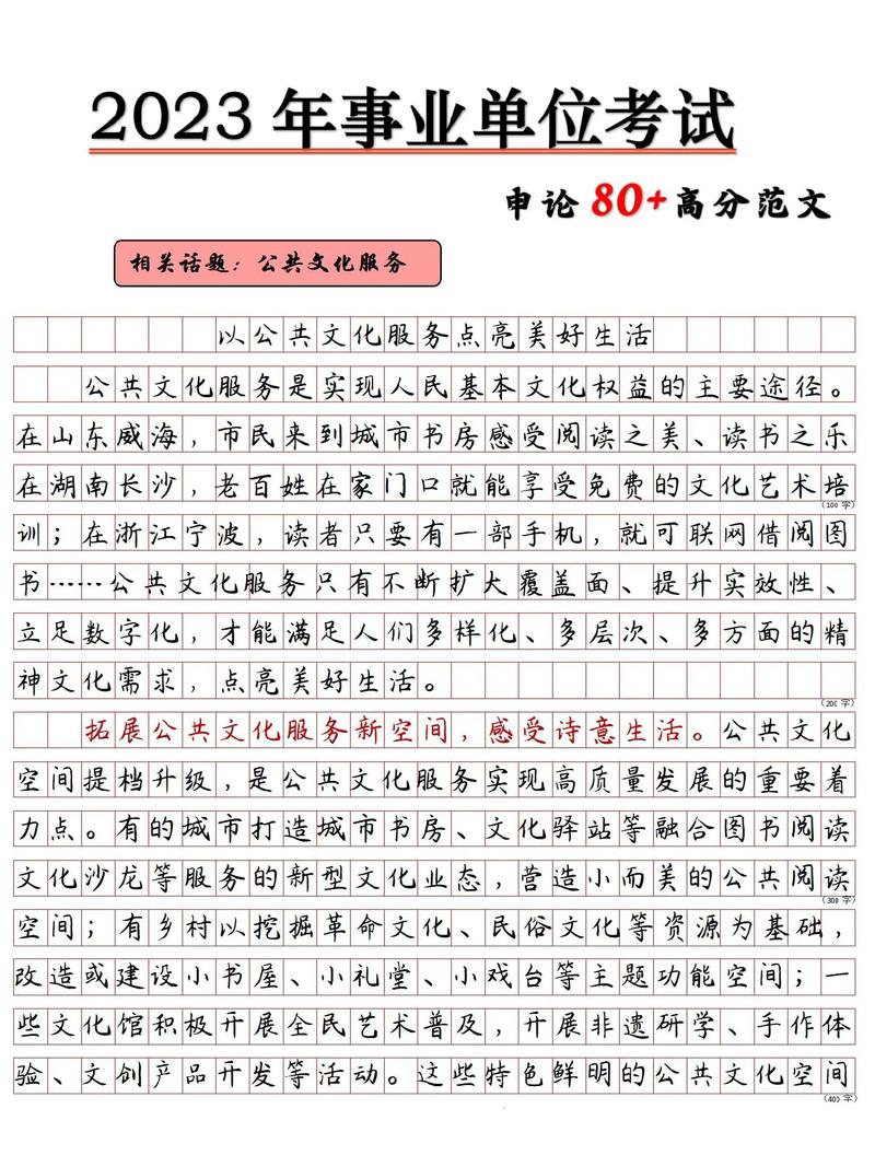 基层文化建设如何赋能申论作答?-图1 基层文化建设如何赋能申论作答?-图1