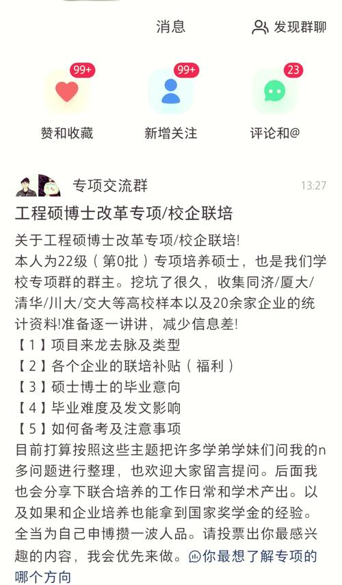 工程硕士可以直接考博吗?报考条件和流程是怎样的?-图1 工程硕士可以直接考博吗?报考条件和流程是怎样的?-图1
