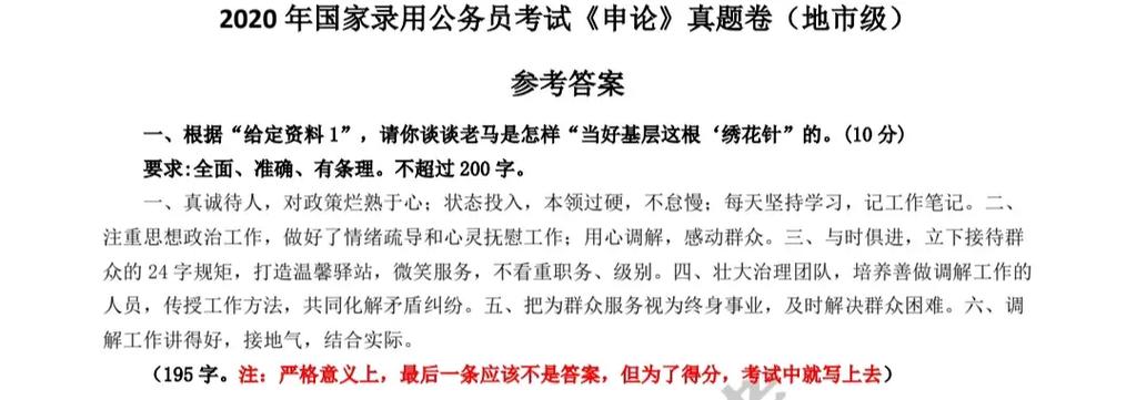 2025国考地市申论怎么考?重点难点在哪?-图1 2025国考地市申论怎么考?重点难点在哪?-图1