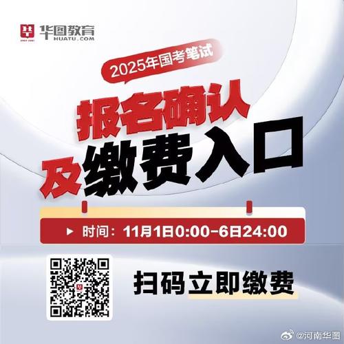 2048国考缴费入口在哪?怎么打开?-图1 2048国考缴费入口在哪?怎么打开?-图1