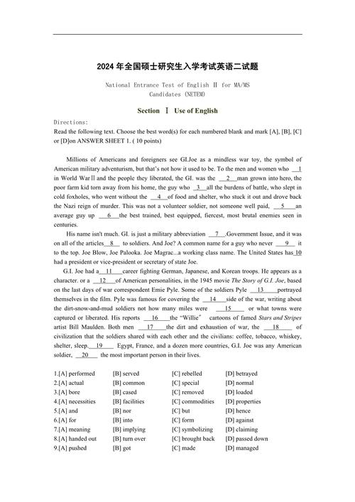 2011考研英语二真题答案及解析汇总？-图1