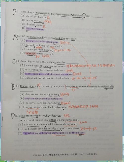 2011考研英语二真题答案及解析汇总？-图2