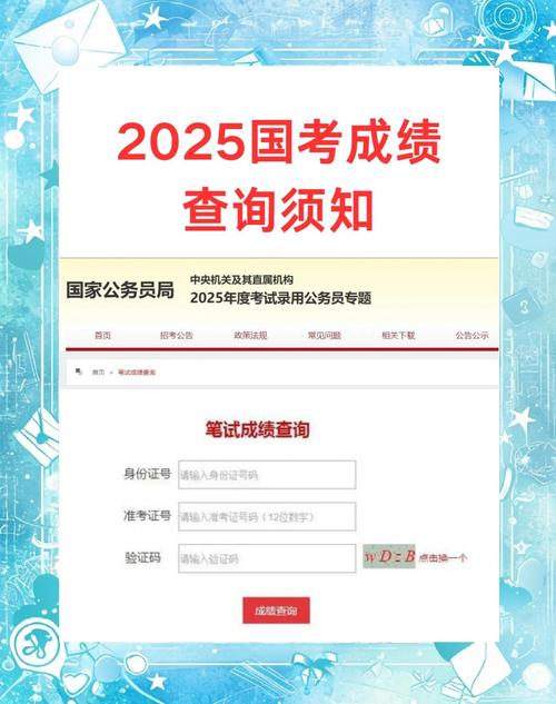 2025国考专业查询-图2