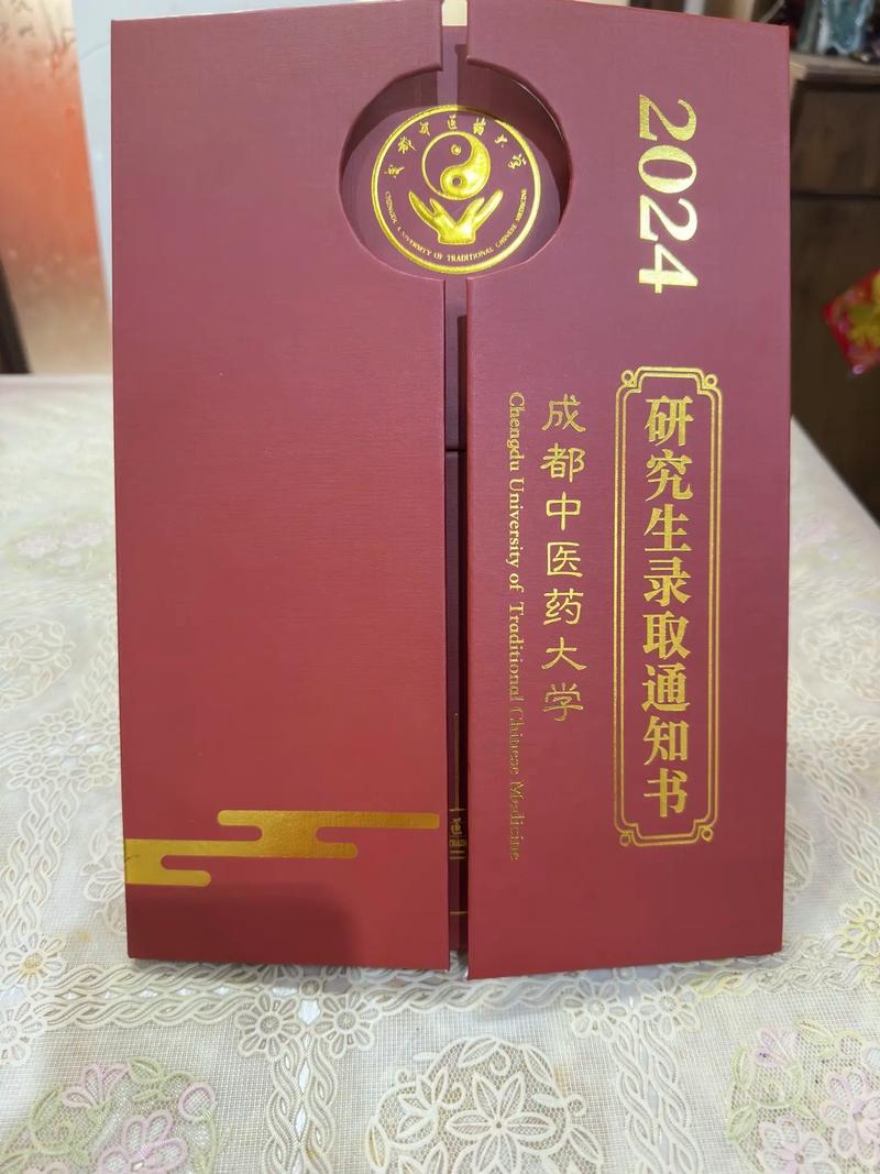 成都中医药大学在职考博如何备考？-图1