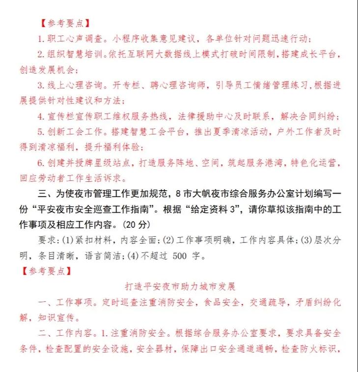 2025国考申论考点-图1