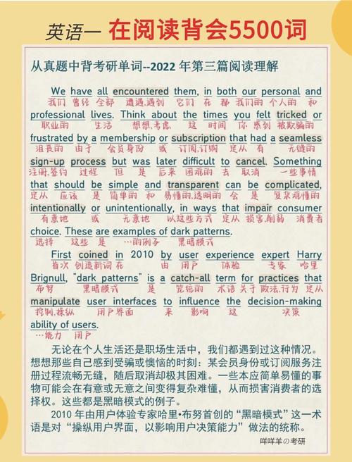 2025考研英语一阅读-图1